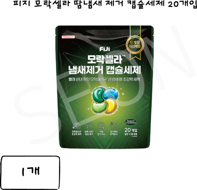 [ FIJI ] 엘지 피지 캡슐 세제 20개입 모락셀라 땀 냄새 빨래 쉰내 제거, 1개