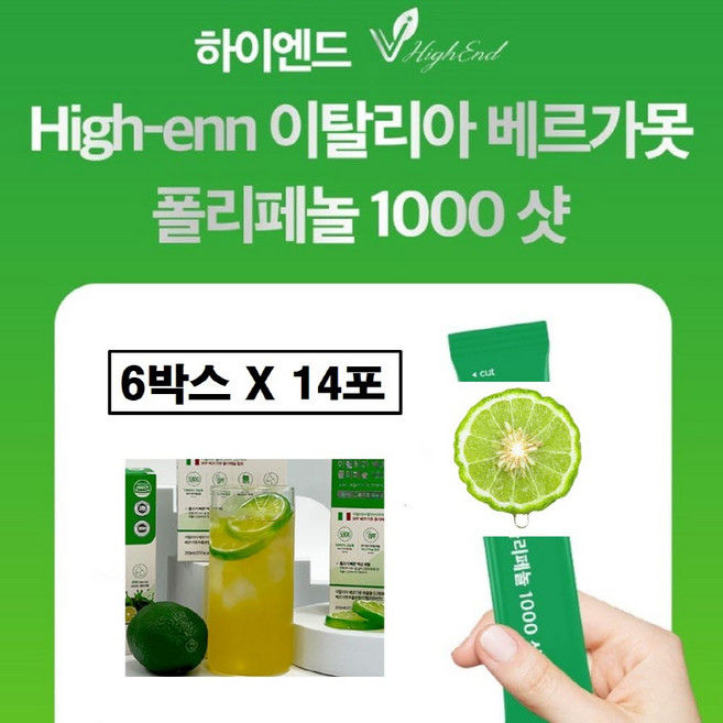 베르가못 액상 순수 100% 이탈리아 추출물 폴리페놀 식약처 식약청 해썹 인증 고업 BPF 샷 ABC nfc 착즙 주스 레몬밤 추출 분말 스틱 프리미엄 이탈리아산 올인원 효능 추천, 84개, 15ml