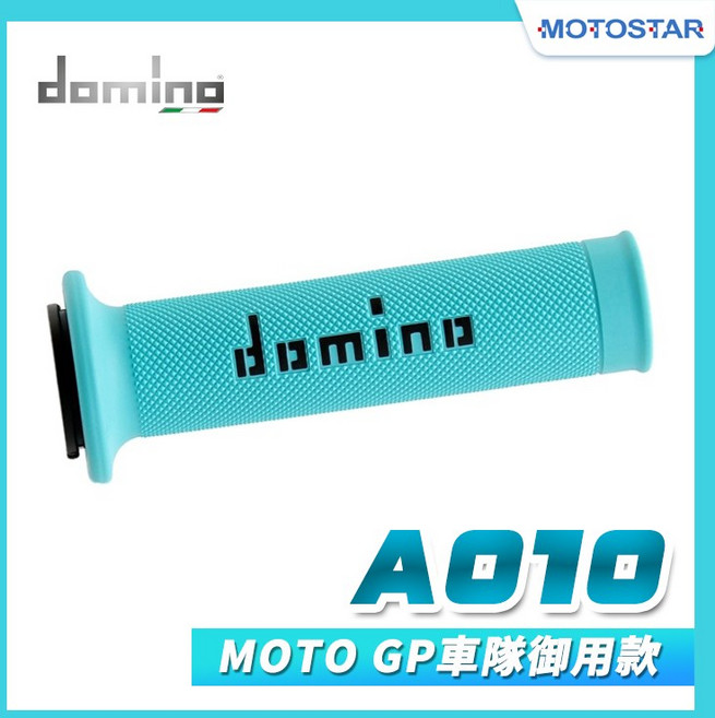 Domino A010 機車握把 MOTOGP 車隊御用, 1個, 【A010】青底/黑字, 青底/黑字