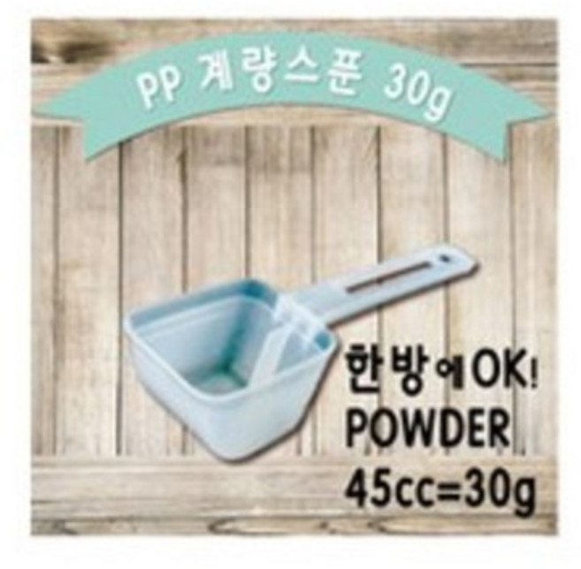 30g PP 계량스푼, 1개입, 1개