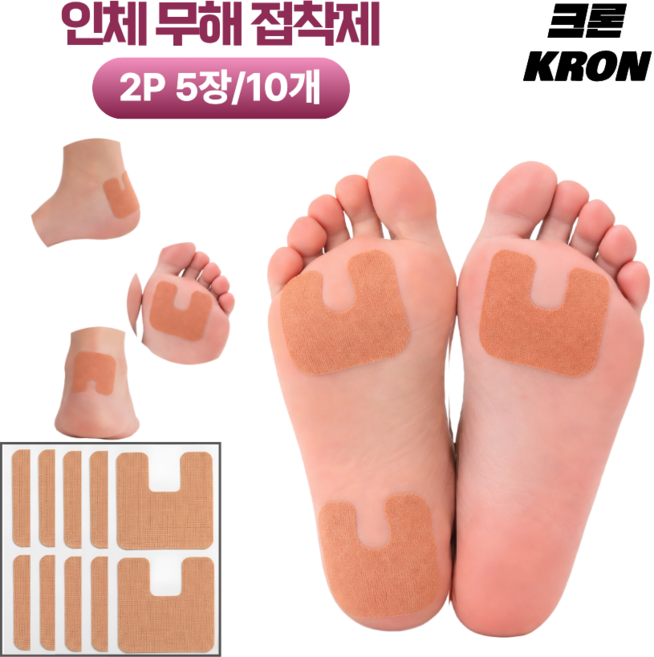 크론 뒷꿈치 아킬레스건 보조 근육테이프 굳은살 물집 방지 발바닥 보호 밴드 패치, 1세트