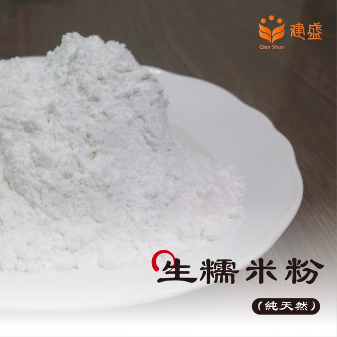建盛 生糯米粉 1000g - 湯圓、年糕、麻糬、點心烘培原料, 1個