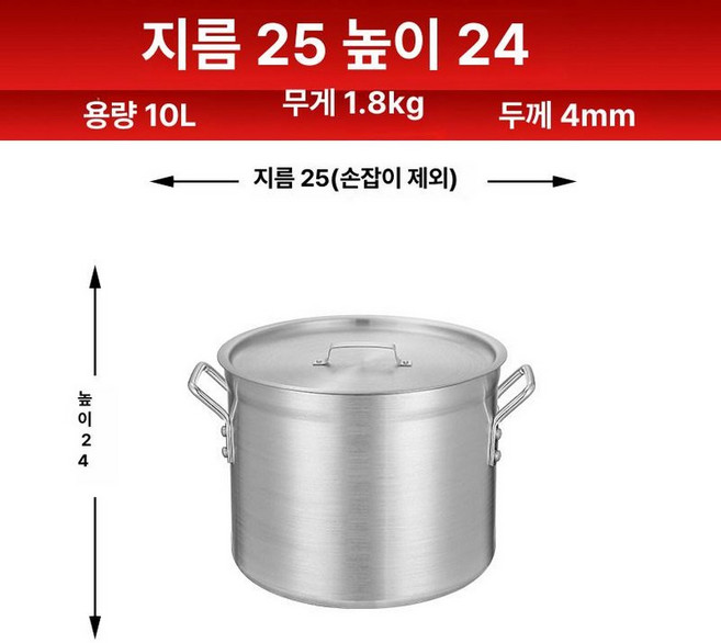 인덕션 빨래삶는통 스테인레스 수건 빨래삶는냄비 솥 삶숙이 삶기 대형 빨래삶통 곰솥, 1개, 직경 24 24 10L 직화 전용, 1cm