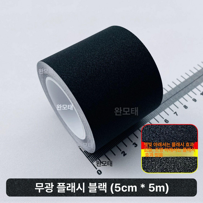 도어 스티커 바디 자동차, 무광 스파클링 블랙 5cm 폭x5m