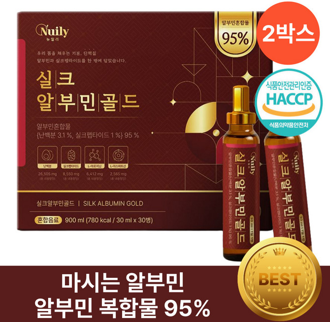 마시는 알부민 식약청인증 100% 액상 원액 헬시위듀 실크알부민, 2개, 30회분