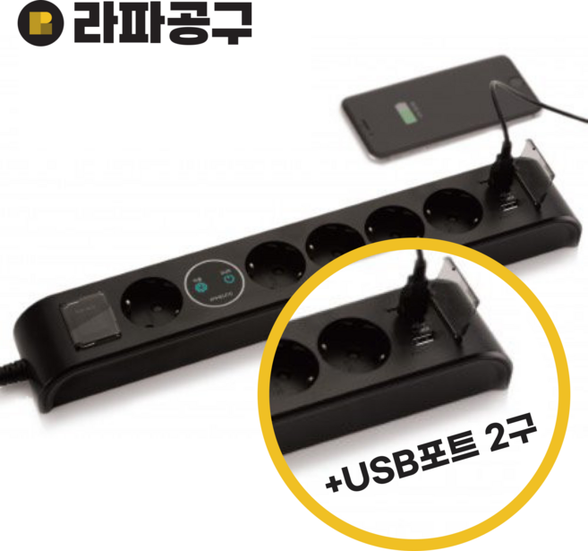 진흥전기 USB 멀티탭 5구 2M 스마트 대기전력 차단 절전형 블랙