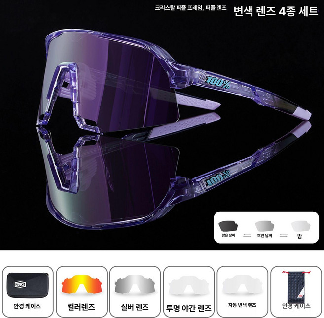 산악 변색 투명테 프로고글 자전거 스포츠 고글, 바이올렛 프레임 퍼플 렌즈 4렌즈 세트, 1개