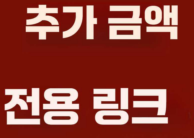 기업용 차액 소액, 1개, 소액결제용
