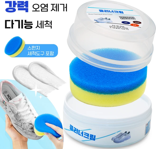 Gaayou 운동화 클리너 신발세탁 신발 백화제 다용도 클리너 고질적인 얼룩제거 화이트슈즈클리너 백화제, 1개, 350g - 쿠팡
