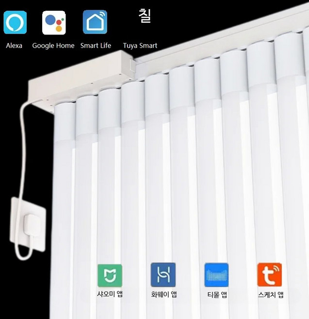 TUYA 스마트 자동 전동 드림 버티컬 블라인드 구글 홈 알렉사 얀덱스