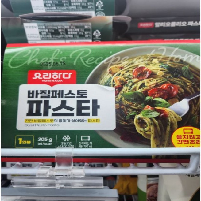 요리하다 바질페스토 파스타 아이스발송, 단품, 2개, 305g