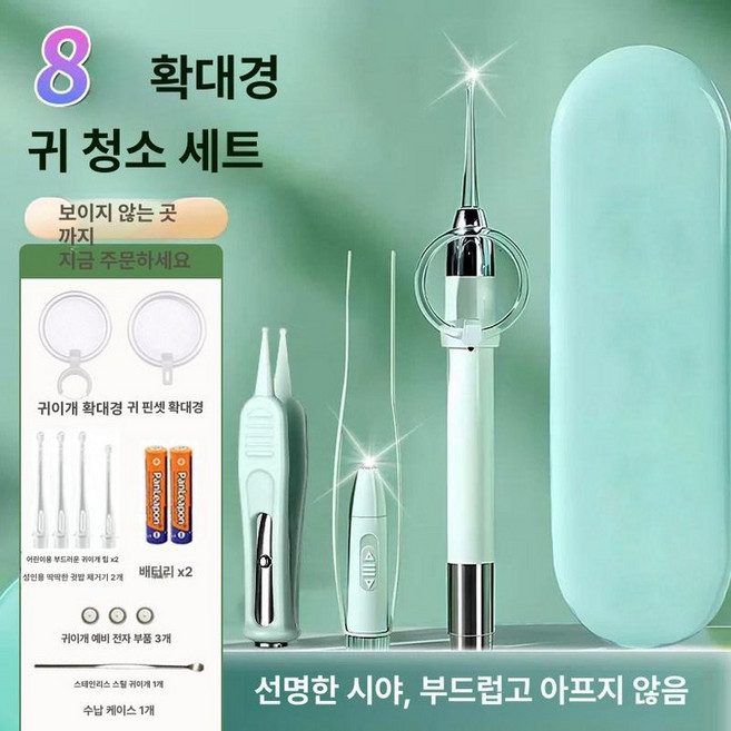 편도결석 제거기 편도석 구강관리 제거 목똥 입똥 셀프, 배터리형 귀이개 + + 코집게, 1개, 1L