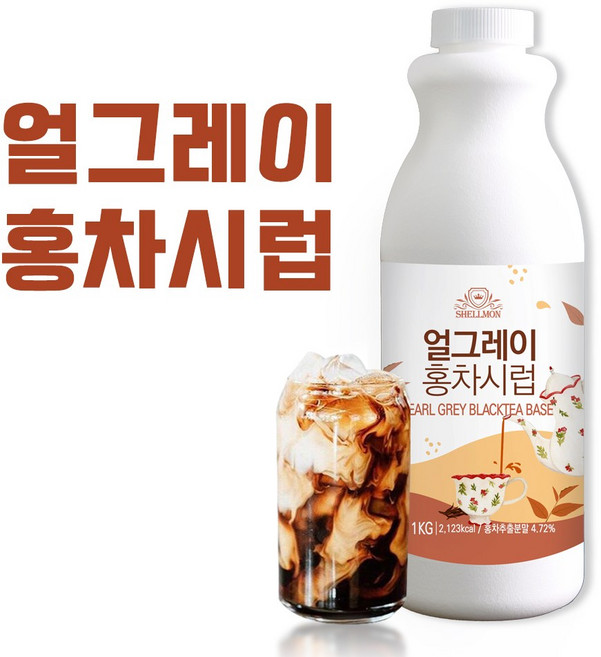 쉘몬 밀크티베이스 1kg 얼그레이 홍차시럽, 1개