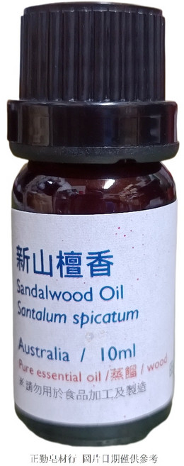 新山檀香精油 澳洲進口, 1個