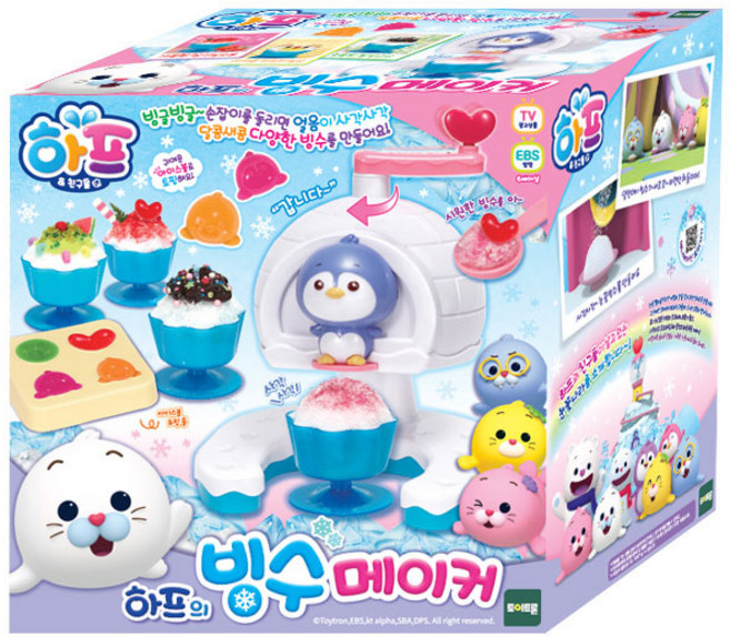 하프의 빙수메이커 만들기놀이, 단품