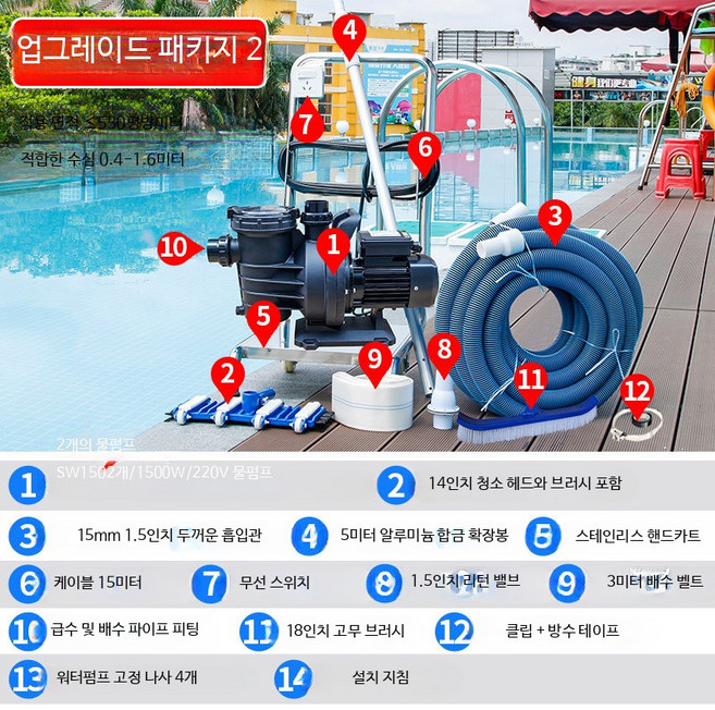 수영장 진공청소기 수중 바닥 청소기 슬러지 펌프 여과 장비 업소용 건습식 청소기, 업그레이드 패키지 2개 펌프 ≤550평, 단일 모델