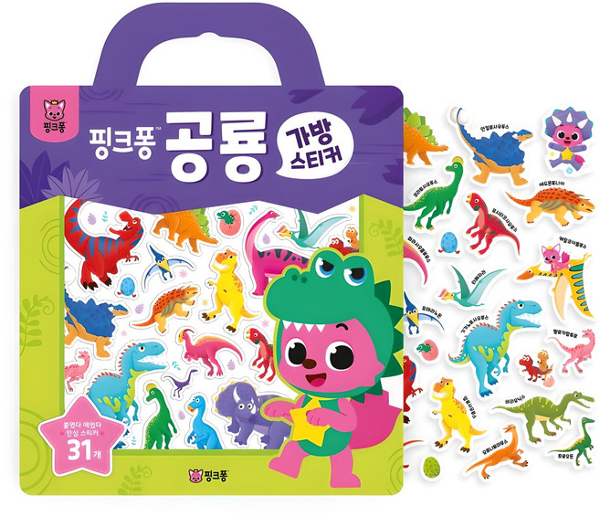 가방스티커, 공룡, 핑크퐁