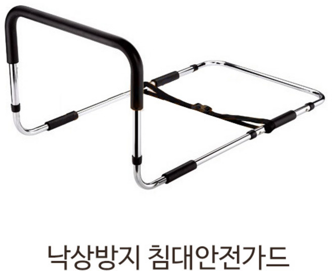 침대 안전가드 안전바 낙상방지 난간 지지대, 1개