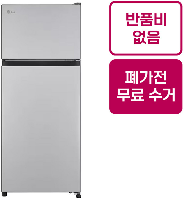 [전국설치] LG 소형냉장고 121L B124S14 실버 2도어 원룸 사무실 자취방 반품비없음 폐가전수거