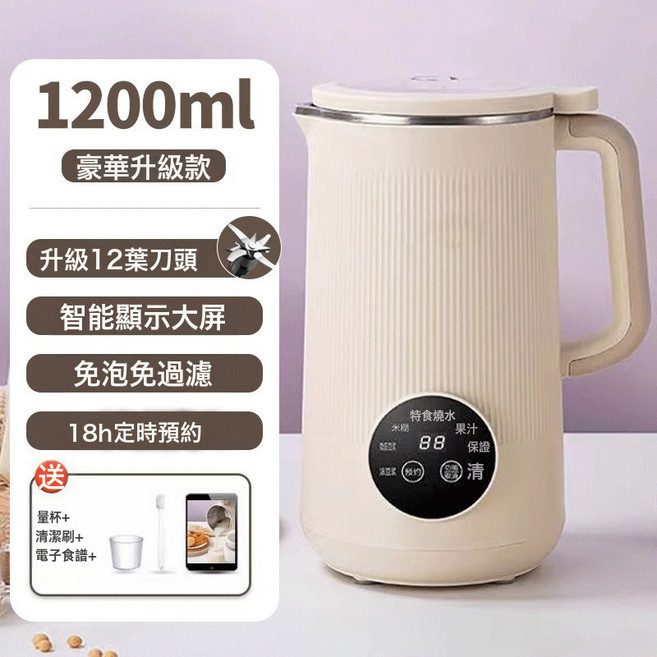 迷你加熱豆漿破壁機 2-4人適用 全自動小型多功能, 白:如圖所示