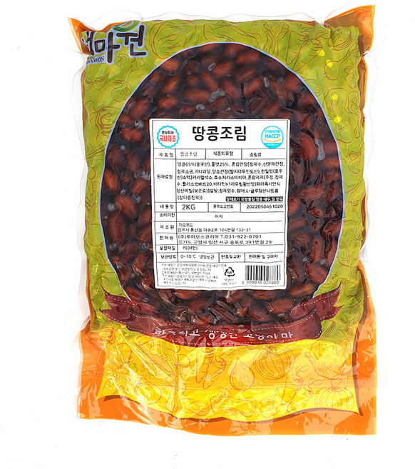 새마원 국내제조 땅콩조림 업소용 땅콩자반 마른반찬, 1개, 2kg