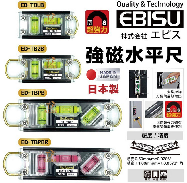 惠比壽 EBISU 強磁水平尺 日本製 ED-TBLB ED-TB2B ED-TBPB 吊掛式, 1個, ED-TBPBR 雙掛三泡160mm粉泡