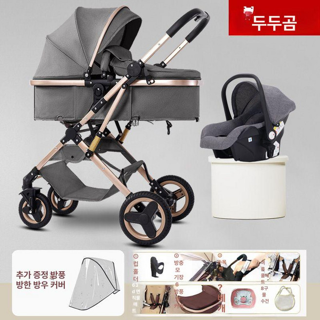 바구니카시트유모차 유모차 카시트 아기용품 신생아, 업그레이드 다크그레이