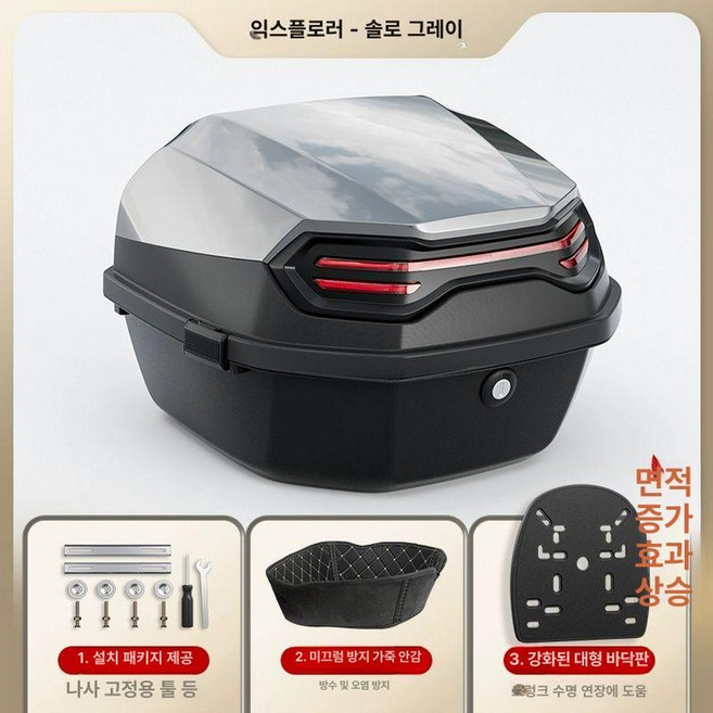 오토바이 탑박스 헬멧 보관함 짐칸 배달통 테일박스 헬멧보관함, 최상급 내장재 모델 3세대 MAX 솔로 그레이, 기본 모델명/품번