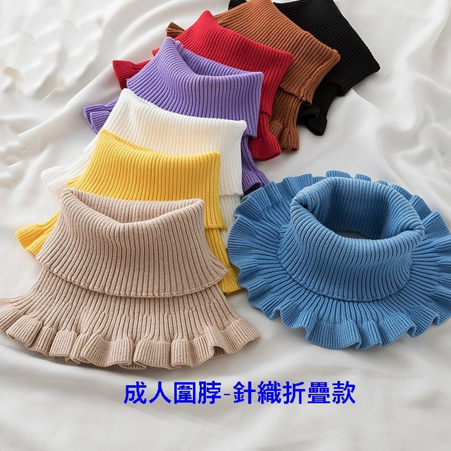 秋冬針織圍脖 - 成人兒童保暖加厚可折疊圍脖
