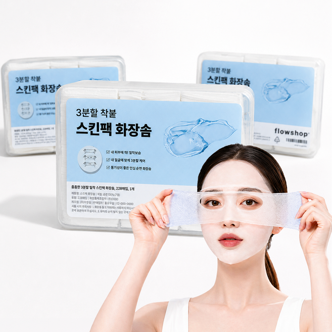 플로우샵 3분할 착붙 스킨팩 화장솜, 1개, 228매입