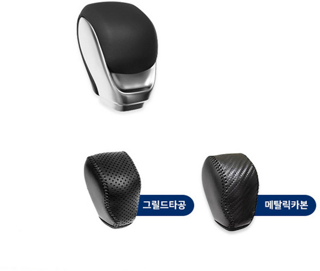 스타리아 가죽 기어봉커버 차량용품, 02_블랙 HN-01 그릴드타공, 1개