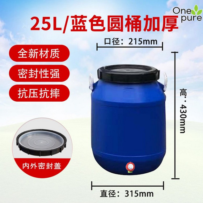 소금 간수 항아리 20kg 대 발효통 보관통 장독, 25L블루독베이비통, 1개