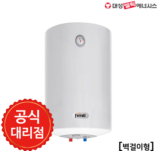 대성쎌틱 전기온수기 SEV-50 벽걸이 하향식 50리터, 옵션3) SEV-50(하향식)+부속세트