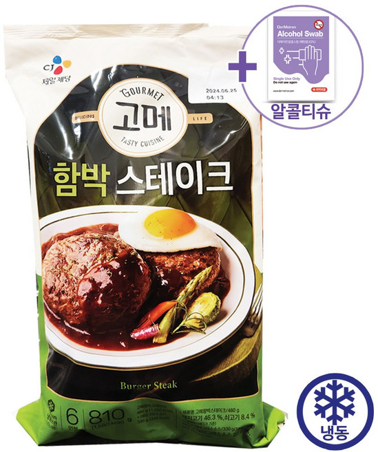 코스트코 고메 함박스테이크 810g(소스포함) [아이스박스] + 더메이런손소독제, 810g, 1개