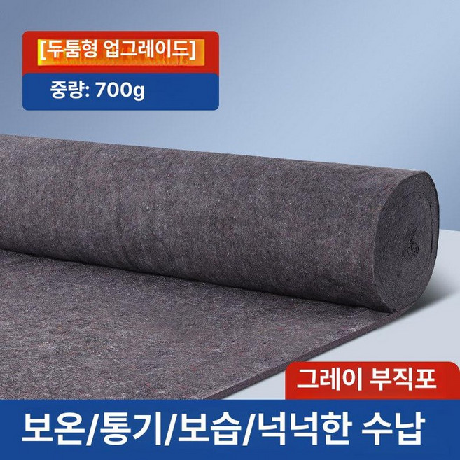 농업용부직포 단열덮개 보온매트 농업용 잡초 서리방지 보온 농사용 보온재 원예 덮개, 700g 6m 30m, 1개