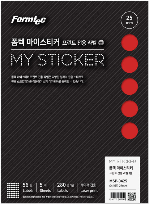폼텍 마이스티커 레드 A4 라벨지 원형 컬러 라벨 라벨스티커 56칸 5매 MSP-0425, 단일속성