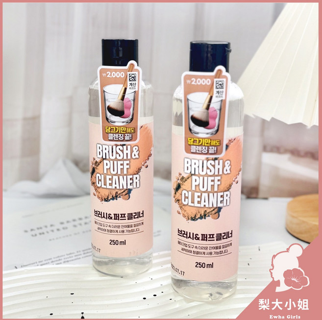 DAISO Brush & Puff Cleaner 刷具粉撲清潔液, 1件, 250ml, Brush&Puff刷具粉撲清潔液