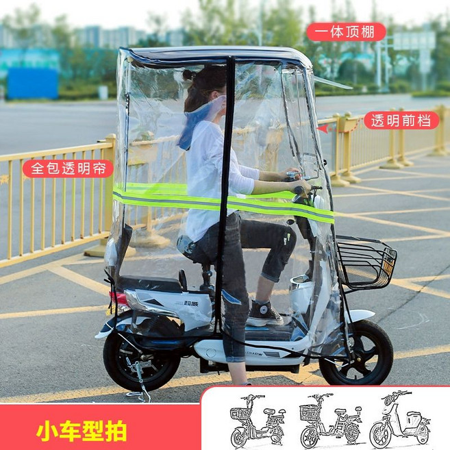 전기자전거 캐노피 커버 바람막이 오토바이 우산 지붕 스쿠터, 1개, 전면 블랙+완전 밀폐 커튼 F2W