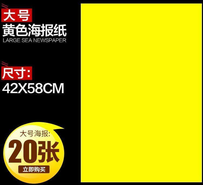 POP海報架 伸縮夾子立式臺式廣告展示架, 1個, 大號海報20張純黃色, 純黃色