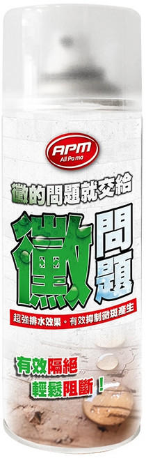 歐帕瑪 黴法靈 除黴劑 台灣製 免刷洗, 1個, 黴問題450ml高壓噴霧罐（防黴專用）