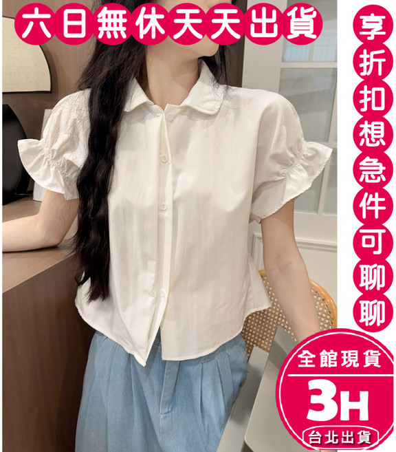 梨卡 女裝方領短袖襯衫 百搭時尚上衣 荷葉袖設計