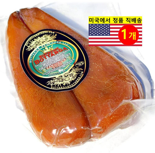 Supreme Bottarga 프랑스 정통 임페리얼 보타르가 숭어 어란 85g 1개