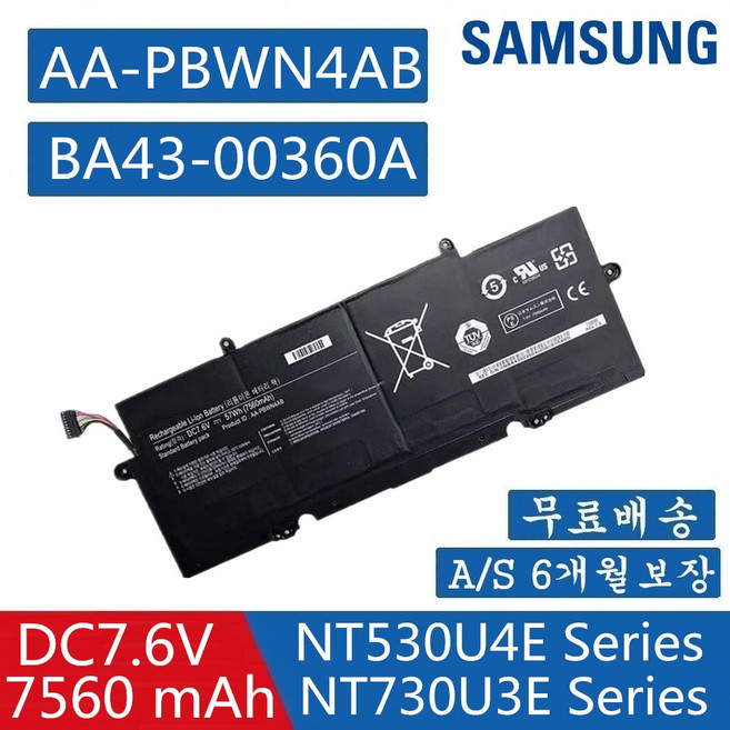 SAMSUNG 노트북 AA-PBWN4AB 호환용 삼성 Nt730U3E-x58 NP530 NP540 (무조건 배터리 모델명으로 구매하기)V, 1개