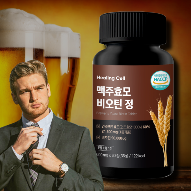 힐링셀 프랑스 고함량 맥주효모 비오틴 콜라겐 건조효모 21600 mg, 1개, 60정