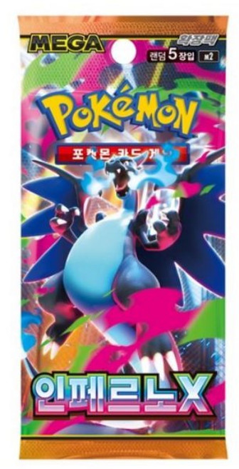 포켓몬카드 MEGA확장팩 인페르노 X, 인페르노X, 10개