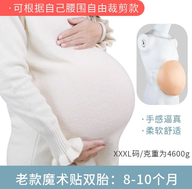 가짜 임산부 배 모형 쌍둥이 단태아 스튜디오 소품 실리콘, 쌍둥이 8-10개월 벨크로 배, 1개
