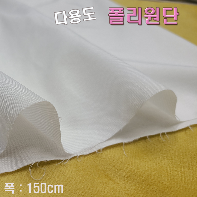 스타베어 화이트 폴리원단(화이트)커버링.커튼.옥상가림막.농작물건조.파종식물 냉해방지, 1개