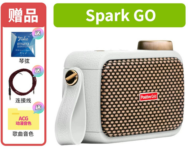 포지티브그리드 스파크2 블루투스 스피커 Spar Positive Grid, 2 포켓 버전 스파크 고 화이트 충전 가능