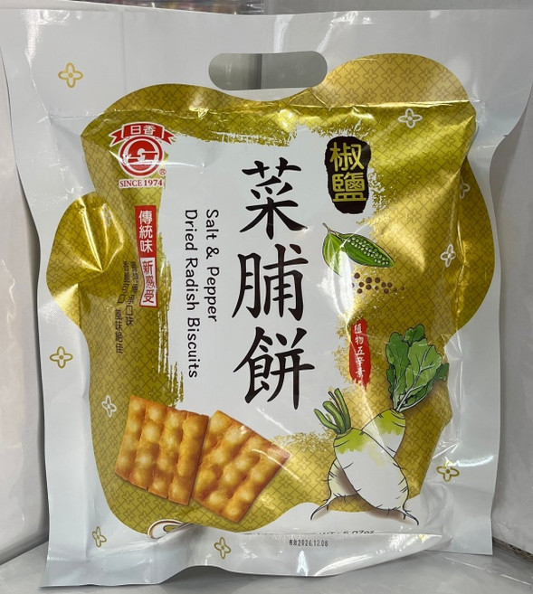 日香 鹽味菜脯餅, 18g, 8個