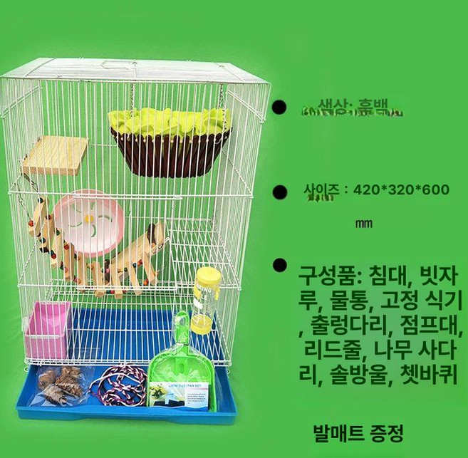 친칠라 하우스 3층집 키우기 패키지 은신처 날다람쥐, 1개, 호수블루 구형 3층 세트 9 색상 랜덤